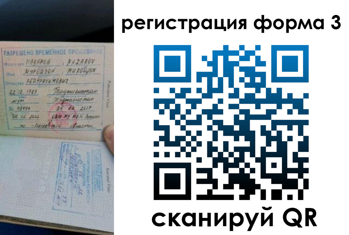 временная регистрация надежно в Янауле