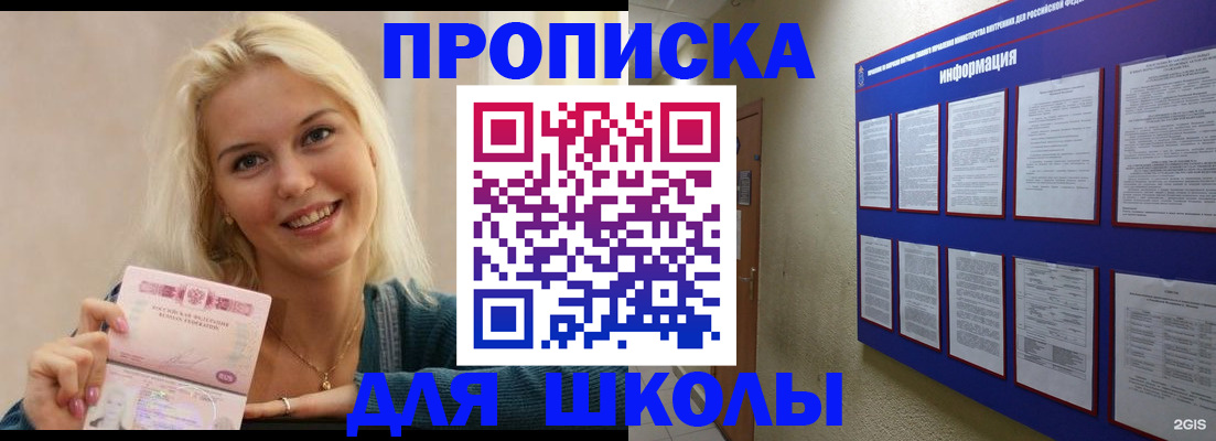 временная регистрация адрес в Янауле